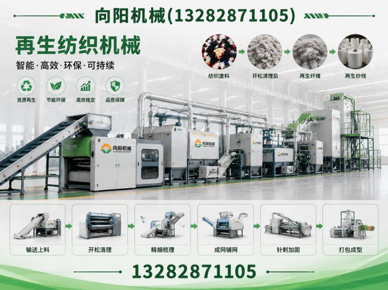 毕节再生纤维加工设备展示图